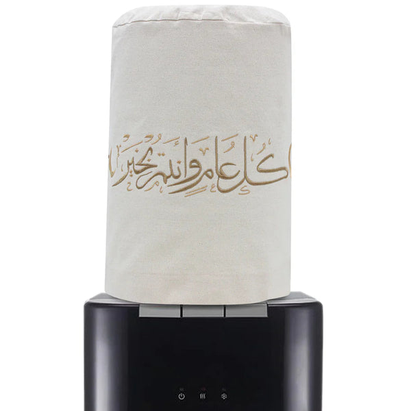 Khayr Water Dispenser Cover
